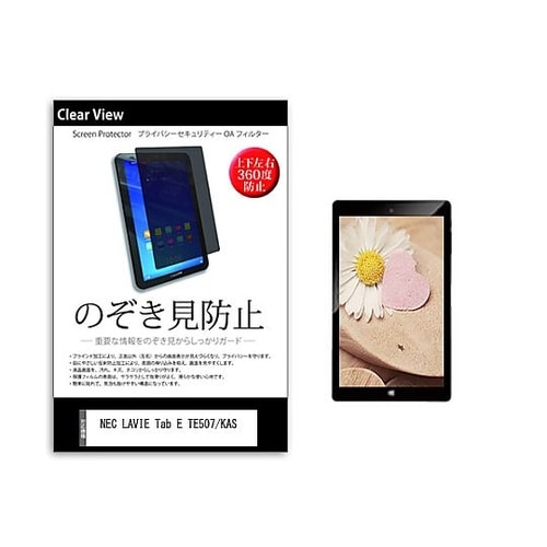 のぞき見防止 フィルム NEC LAVI