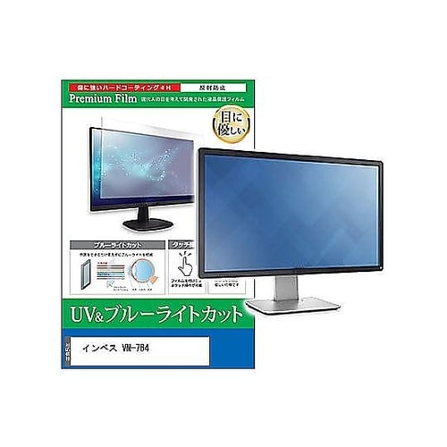 液晶保護フィルム インベス VM−784