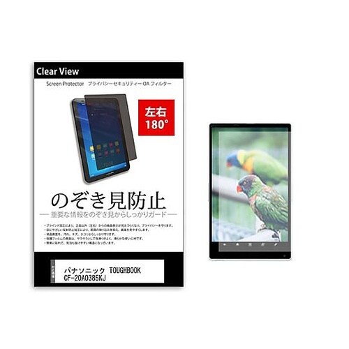 のぞき見防止フィルムパナソニック TOU