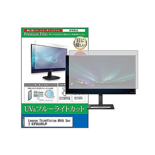 液晶保護フィルム Lenovo Thin