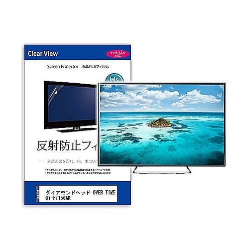 TV用 液晶保護フィルム ダイアモンドヘ
