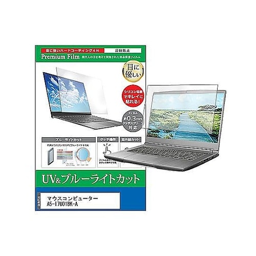 液晶保護フィルム マウス A5−I7U0