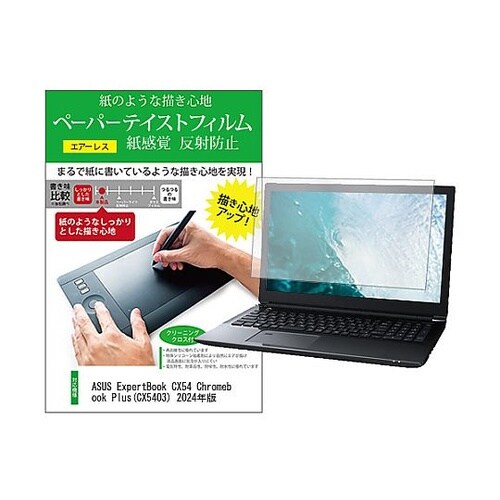 液晶保護フィルムASUS ExpertB