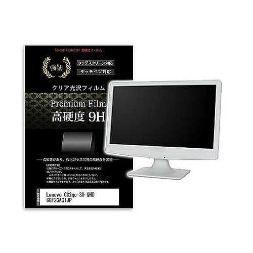 液晶保護フィルム Lenovo G32q