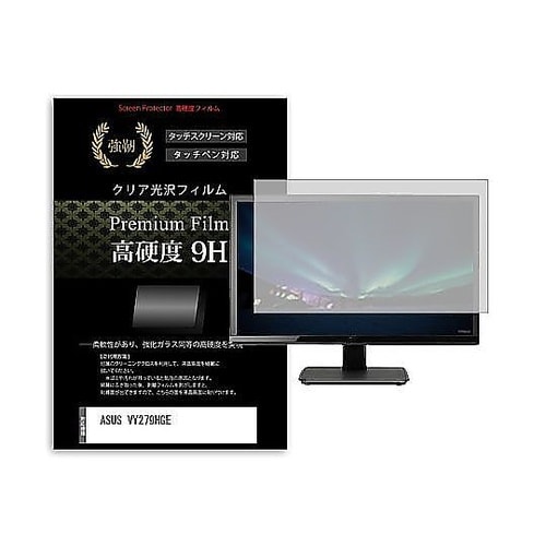 液晶保護フィルム ASUS VY279H