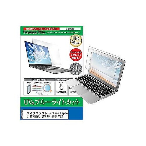 液晶保護フィルム Surface Lap