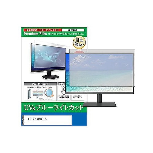 液晶保護フィルム LG 27UN880−