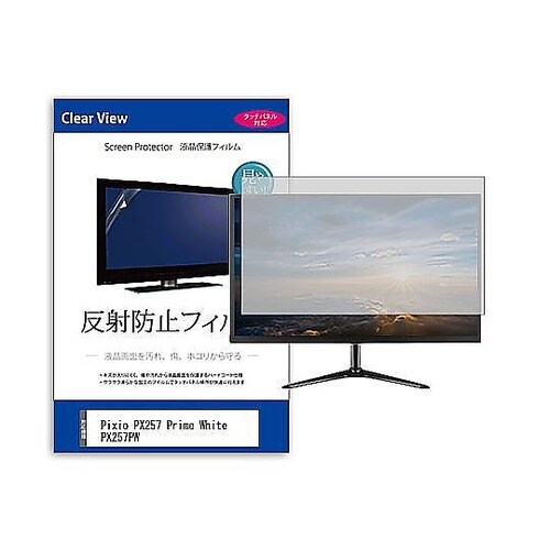 液晶保護フィルム Pixio PX257
