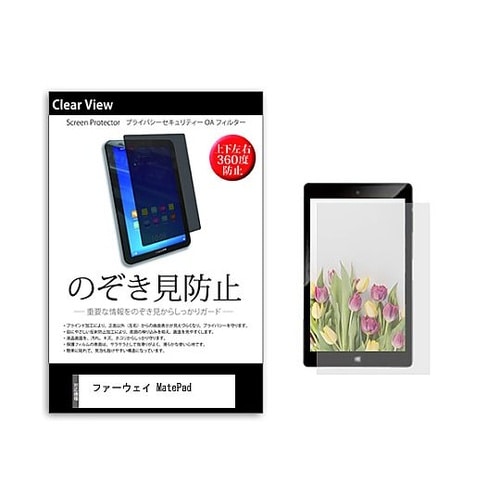 のぞき見防止 フィルム ファーウェイ M
