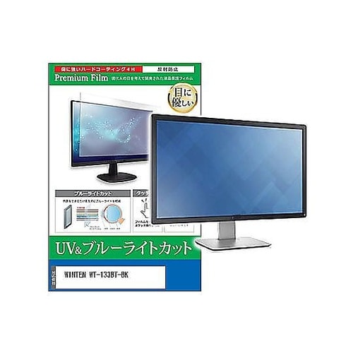 液晶保護フィルム WINTEN WT−1