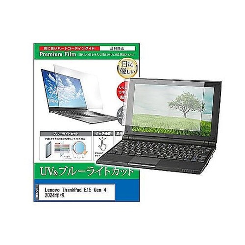 液晶保護フィルム Lenovo Thin