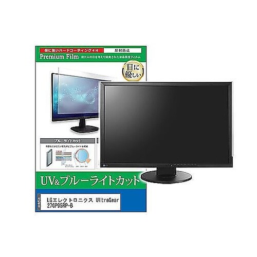 液晶保護フィルム LGエレクトロニクス