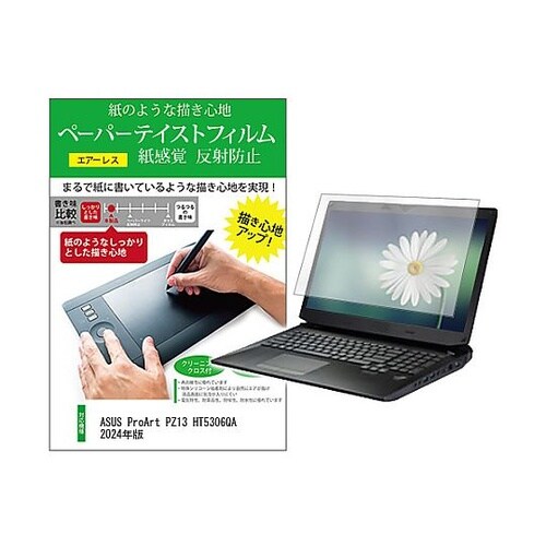 液晶保護フィルム ASUS ProArt