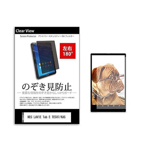 のぞき見防止 フィルム NEC LAVI