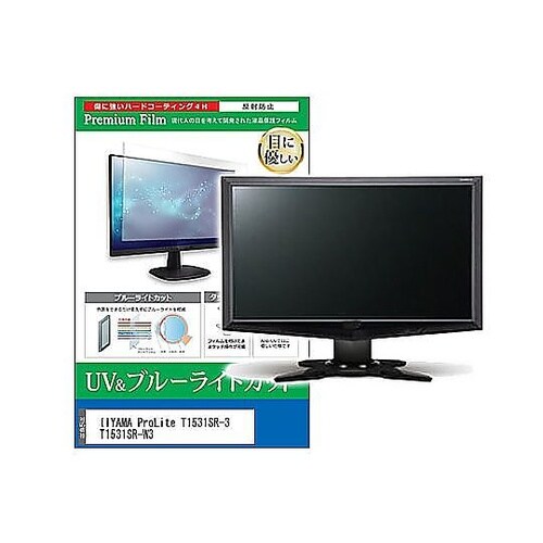 液晶保護フィルム IIYAMA ProL