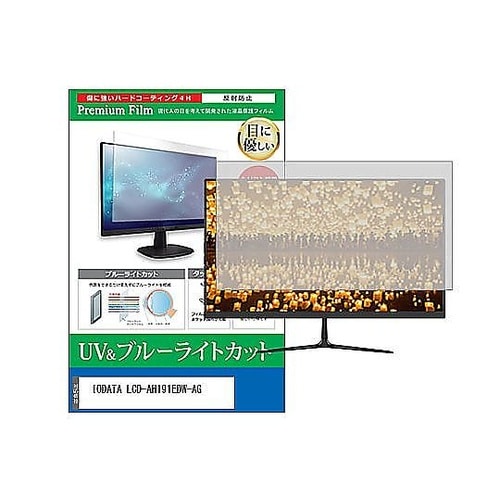 液晶保護フィルム IODATA LCD−