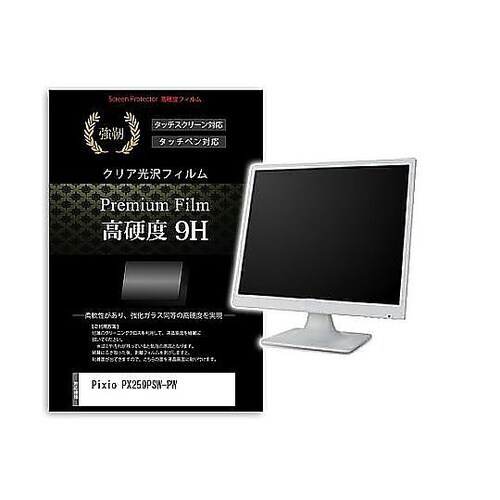 液晶保護フィルム Pixio PX259