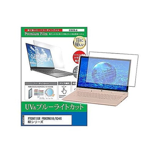 液晶保護フィルム FRONTIER FR