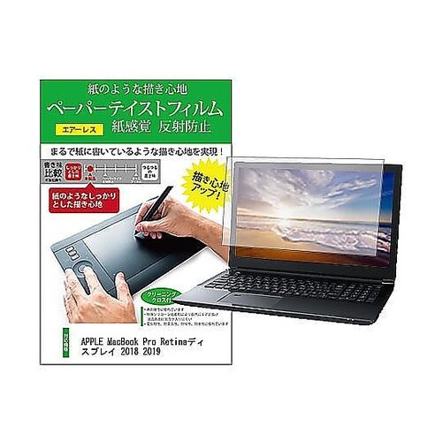 液晶保護フィルム MacBook Pro