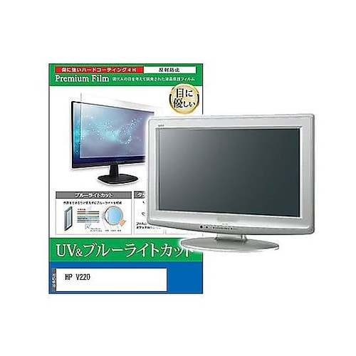 液晶保護フィルム HP V220 21.