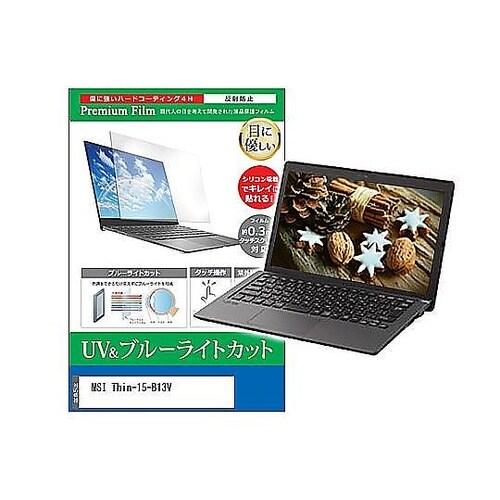 液晶保護フィルム MSI Thin−15