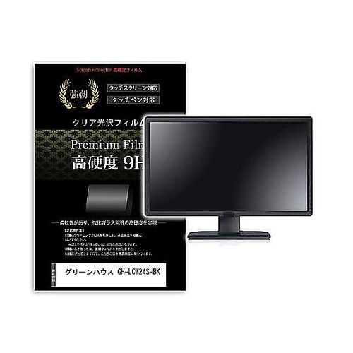 液晶保護フィルム グリーンハウス GH−