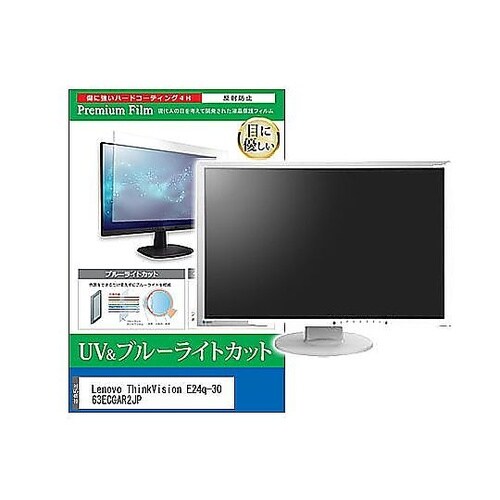 液晶保護フィルム Lenovo Thin