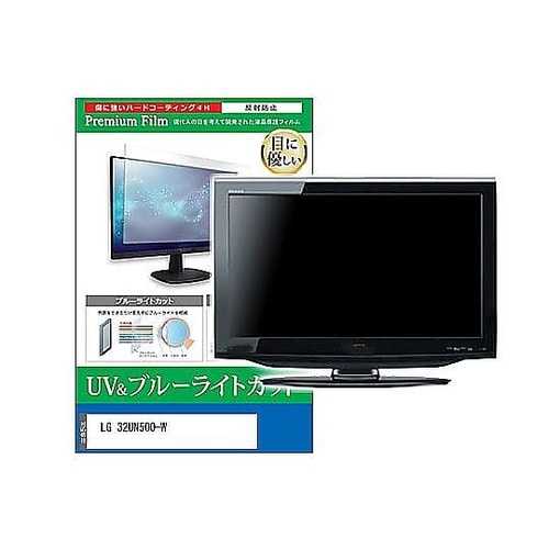 液晶保護フィルム LG 32UN500−