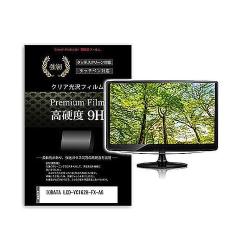 液晶保護フィルム IODATA LCD−
