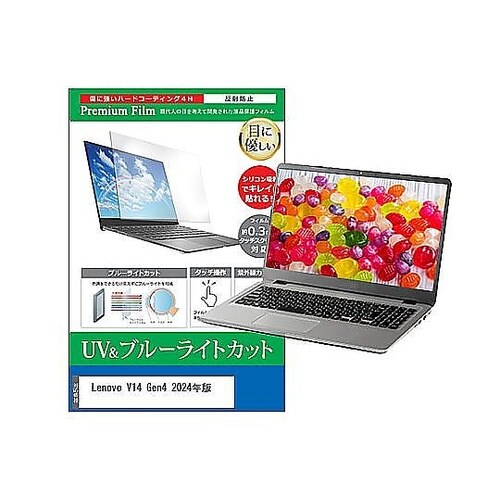 液晶保護フィルム Lenovo V14