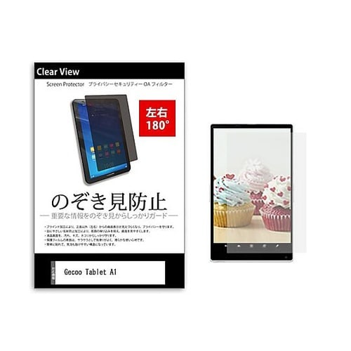 のぞき見防止 フィルム Gecoo Ta