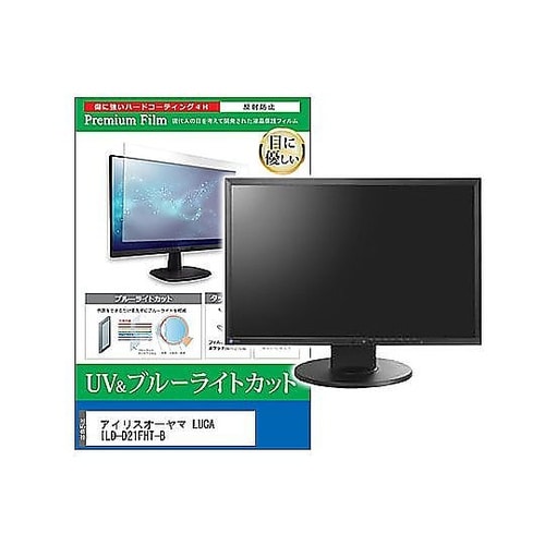 液晶保護フィルム アイリスオーヤマ LU