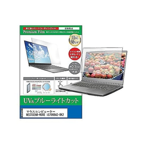 液晶保護フィルム マウス NEXTGEA