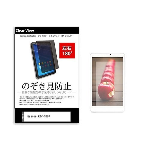 のぞき見防止 フィルム Geanee A