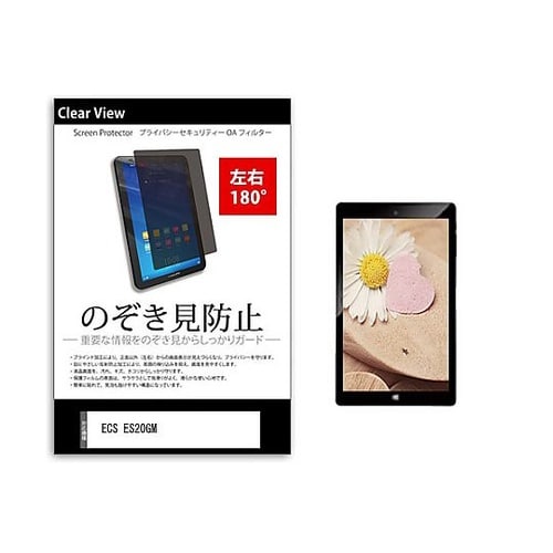 のぞき見防止 フィルム ECS ES20