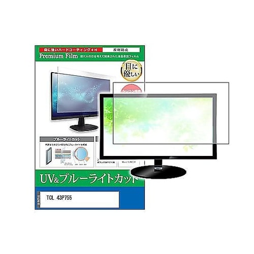 TV用 液晶保護フィルム TCL 43P