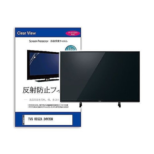 TV用 液晶保護フィルム TVS REG