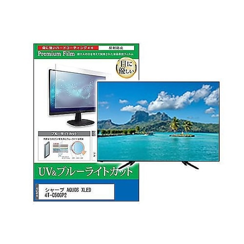 TV用 液晶保護フィルム シャープ AQ