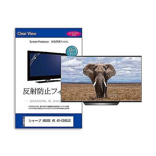 TV用 液晶保護フィルム シャープ AQ