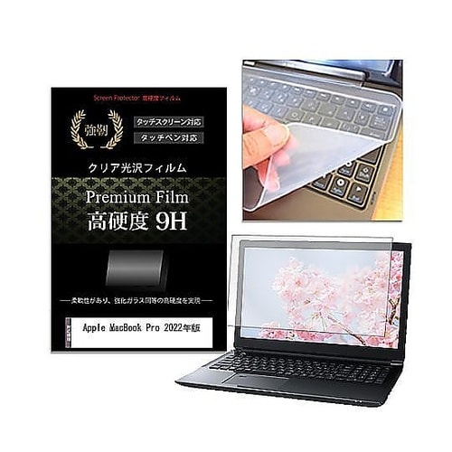 キーボードカバー シリコンとApple