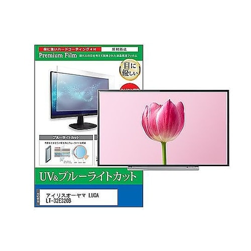 TV用 液晶保護フィルム アイリスオーヤ