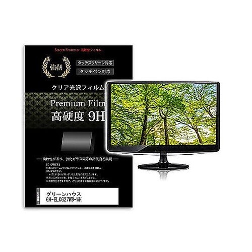 液晶保護フィルム グリーンハウス GH−