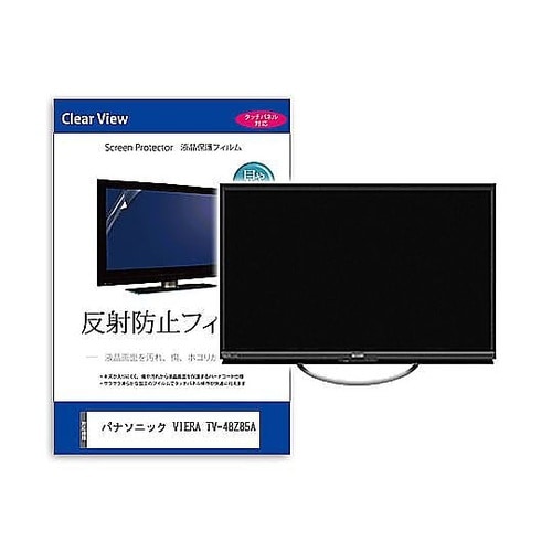TV用 液晶保護フィルム パナソニック