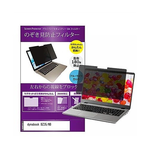 マグネット式 覗き見防止 フィルター d