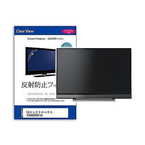 TV用 液晶保護フィルム LGエレクトロ