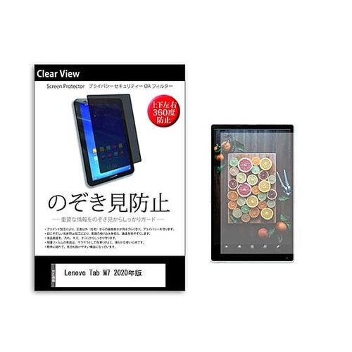のぞき見防止 フィルム Lenovo T