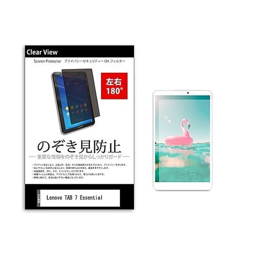のぞき見防止 フィルム Lenovo T