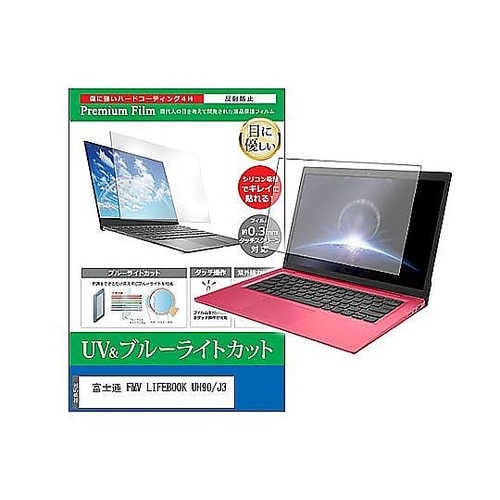 液晶保護フィルム FMV LIFEBOO