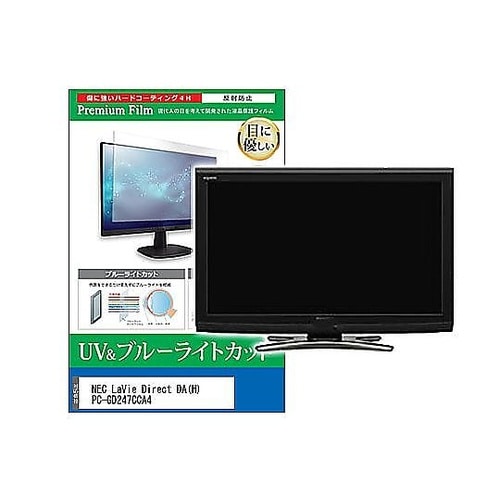液晶保護フィルム NEC LaVie D