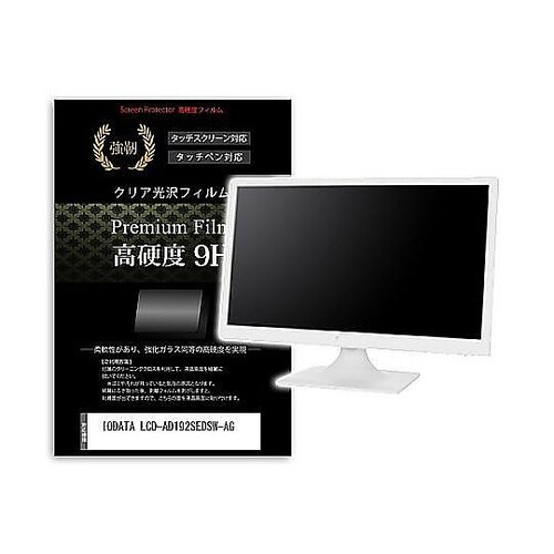 液晶保護フィルム IODATA LCD−